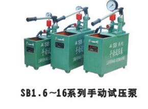上海电动管道试压泵