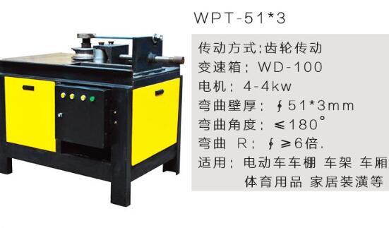 进口电动弯管机（电动弯管机是什么样的有哪些优点）